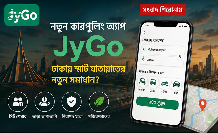 jygo app 4 Flash Feed